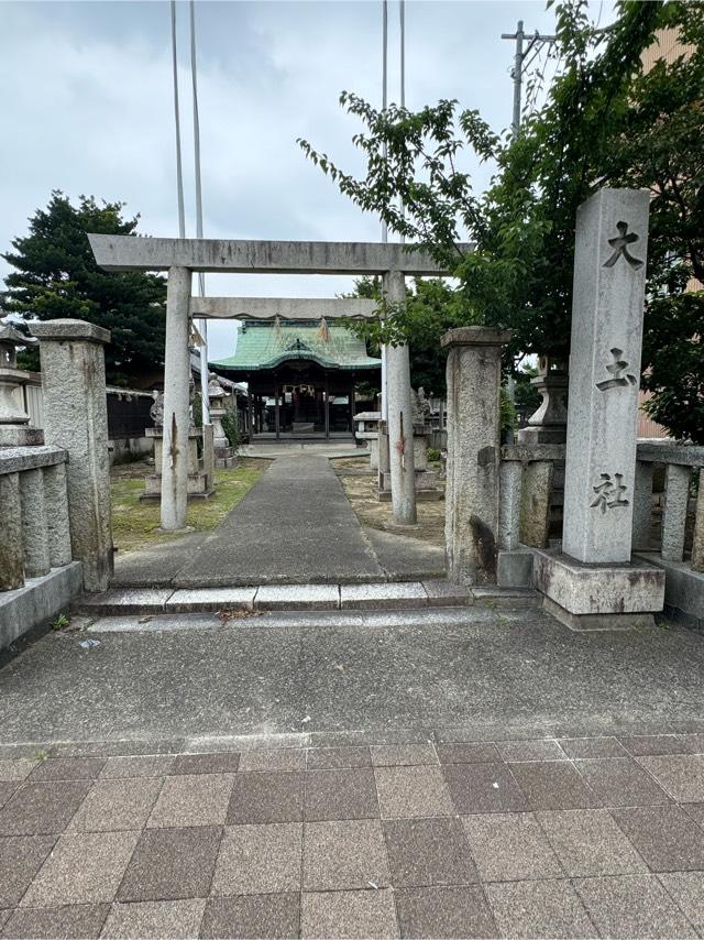 大土社の参拝記録3