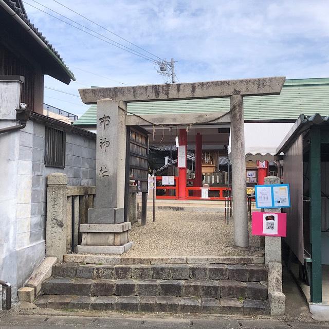 市神社の参拝記録(ワヲンさん)