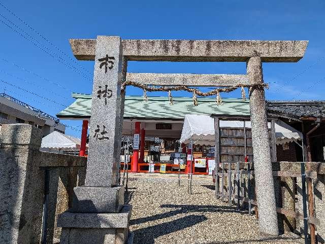 市神社の参拝記録(🥰きなちゃん😺さん)