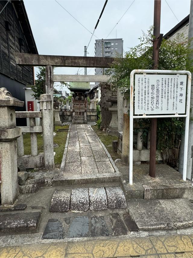 堤下神社の参拝記録2