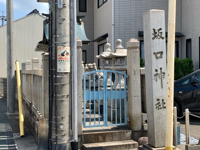 坂口神社の参拝記録2