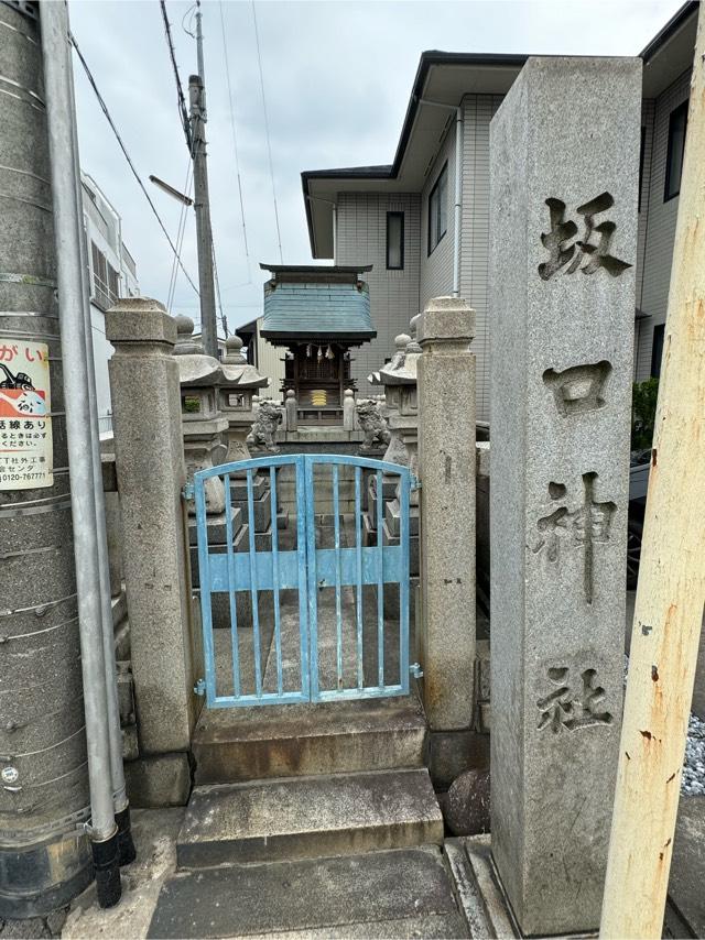 坂口神社の参拝記録3