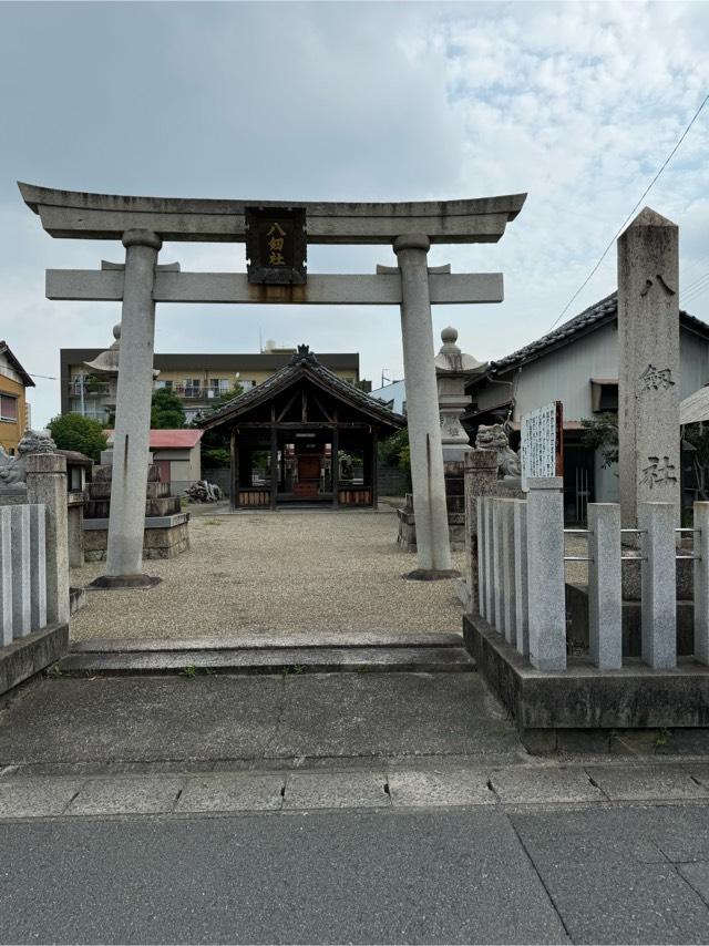 八剣社の参拝記録3