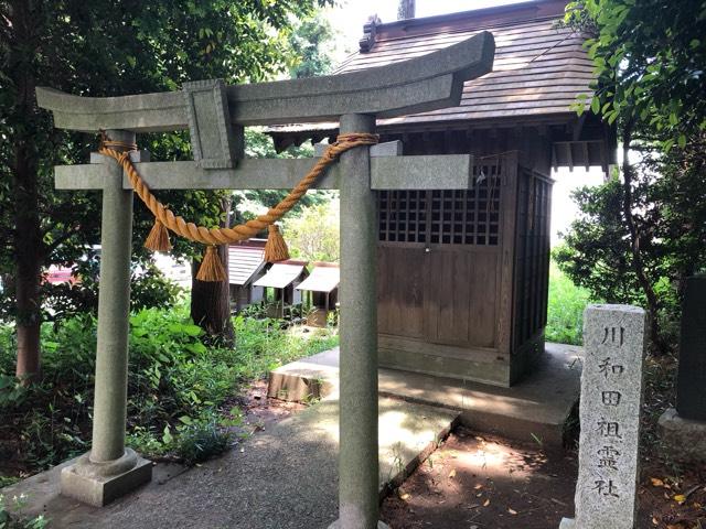 河和田祖霊社の参拝記録3