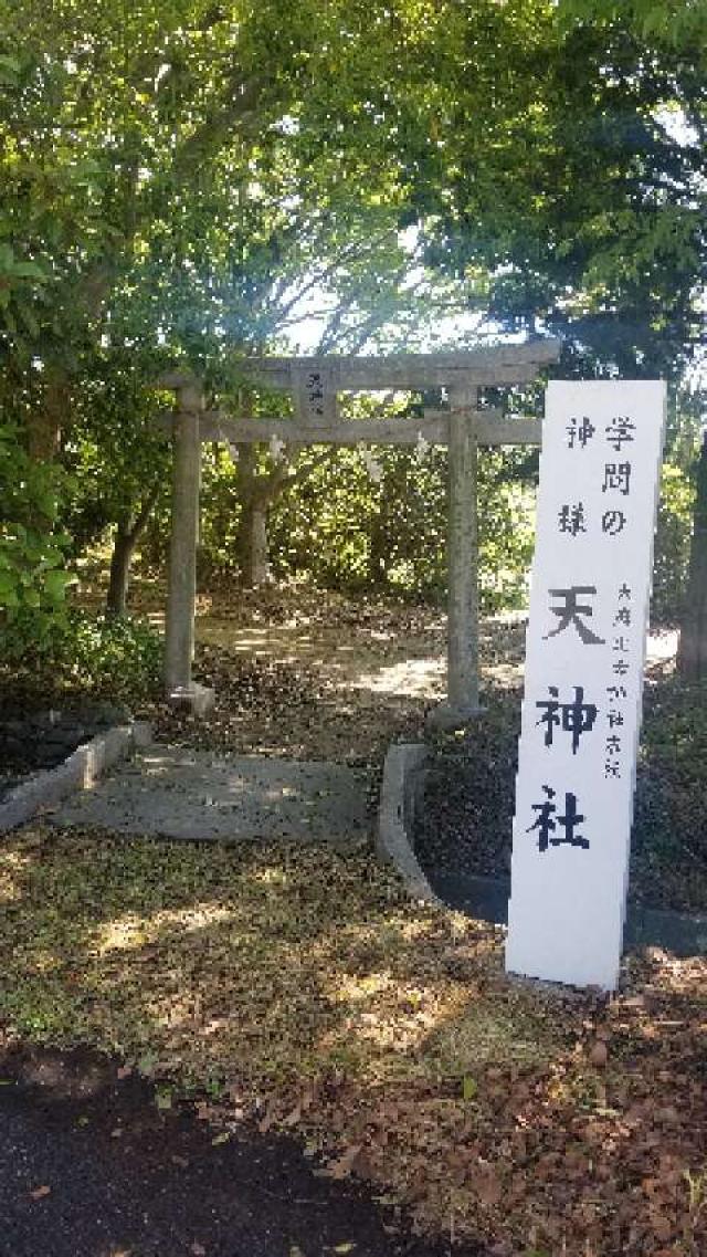 天神社の参拝記録4