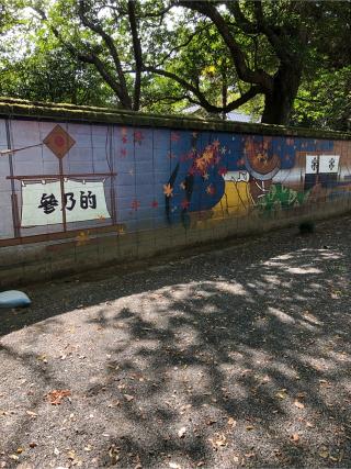 妻山神社の参拝記録(ようさん)
