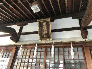 鹿籠神社の参拝記録(じゃすてぃさん)