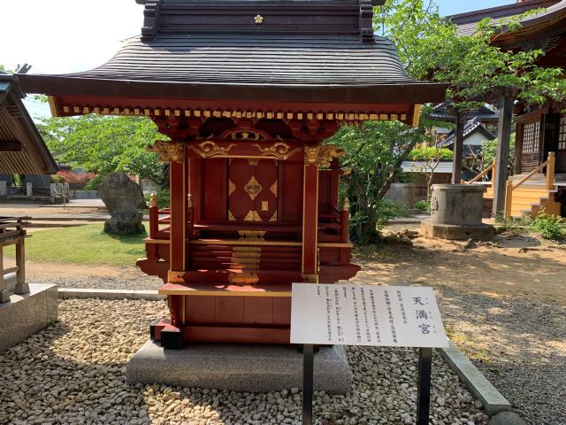 天満宮（大杉神社境内社）の写真1