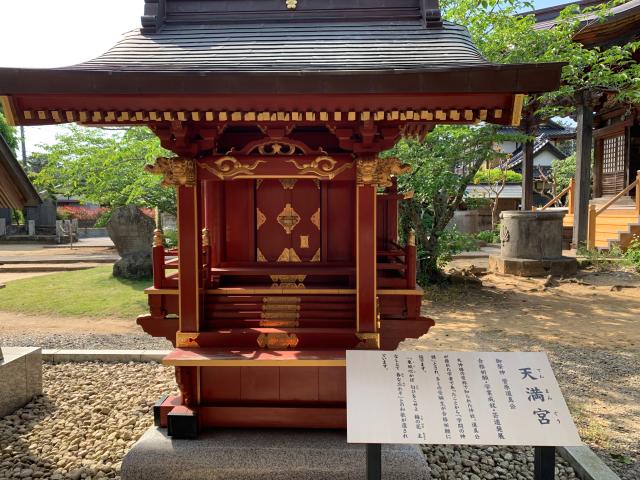 天満宮（大杉神社境内社）の参拝記録2