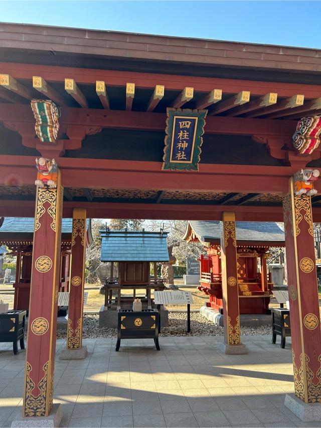 四柱神社（大杉神社境内）の参拝記録6