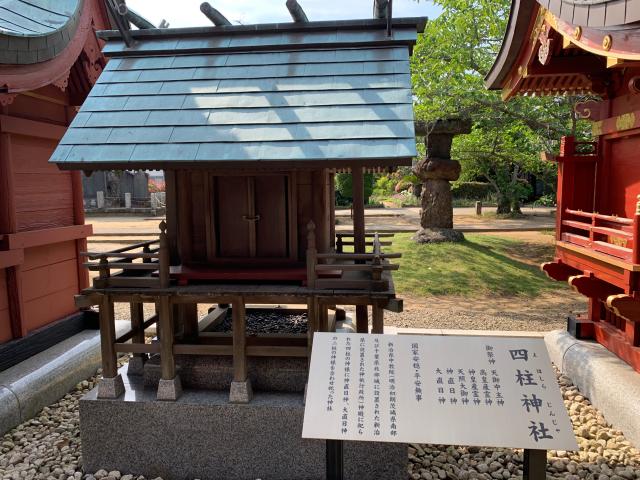 茨城県稲敷市阿波９５８ 四柱神社（大杉神社境内）の写真1