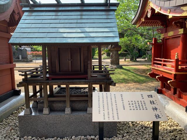 四柱神社（大杉神社境内）の参拝記録2
