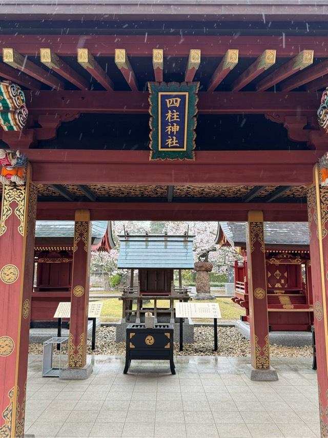 四柱神社（大杉神社境内）の参拝記録4