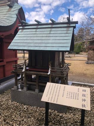 四柱神社（大杉神社境内）の参拝記録(水戸のミツルさん)