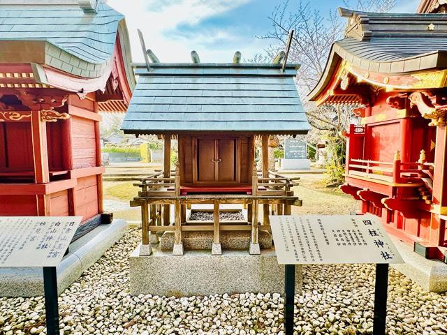 四柱神社（大杉神社境内）の参拝記録5