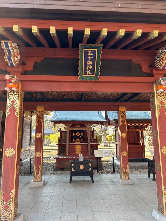 五十瀬神社（大杉神社境内社）の参拝記録6