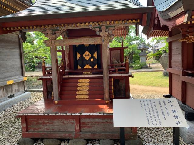 五十瀬神社（大杉神社境内社）の写真1