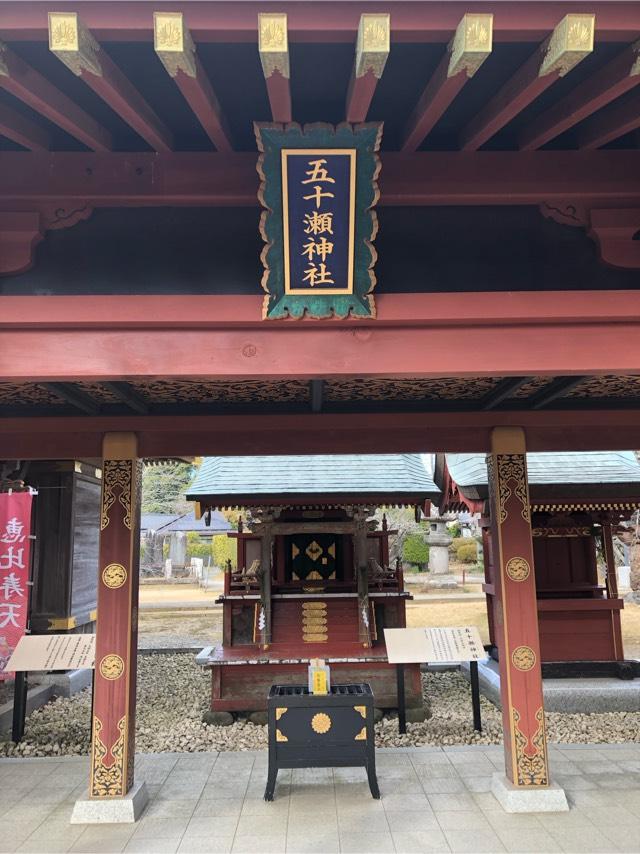 五十瀬神社（大杉神社境内社）の参拝記録3