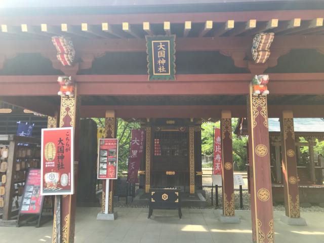 大国神社（大杉神社境内社）の参拝記録1