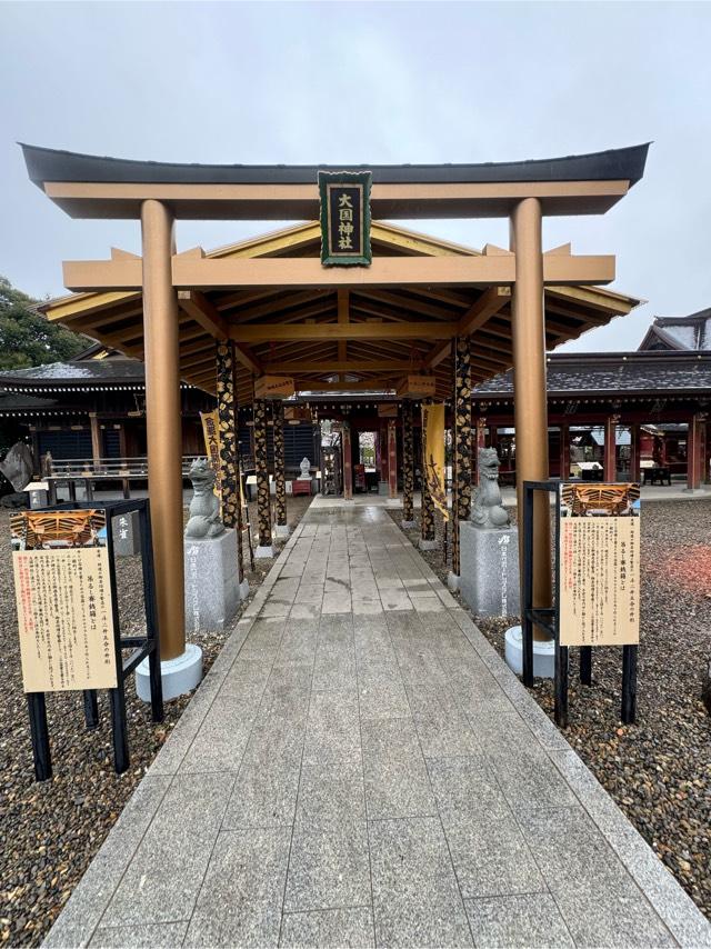 大国神社（大杉神社境内社）の参拝記録5