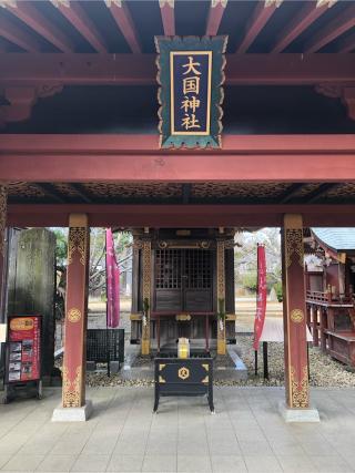 大国神社（大杉神社境内社）の参拝記録(水戸のミツルさん)