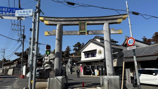 大杉神社の参拝記録8