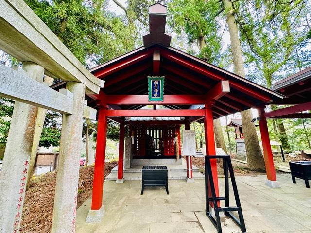 相生神社（大杉神社境内社）の参拝記録6