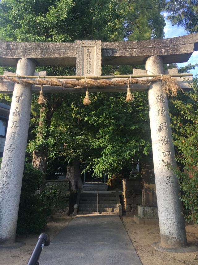 福岡県宗像市土穴2-12-1 生目八幡神社の写真1