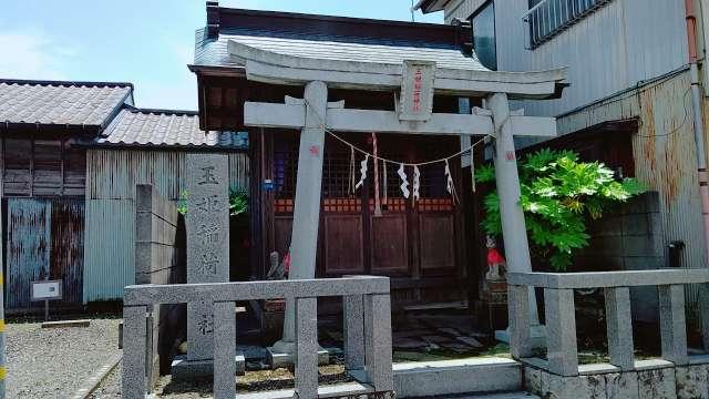 玉姫稲荷神社の参拝記録(miyumikoさん)