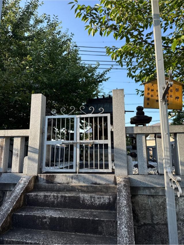 濱神明社の参拝記録