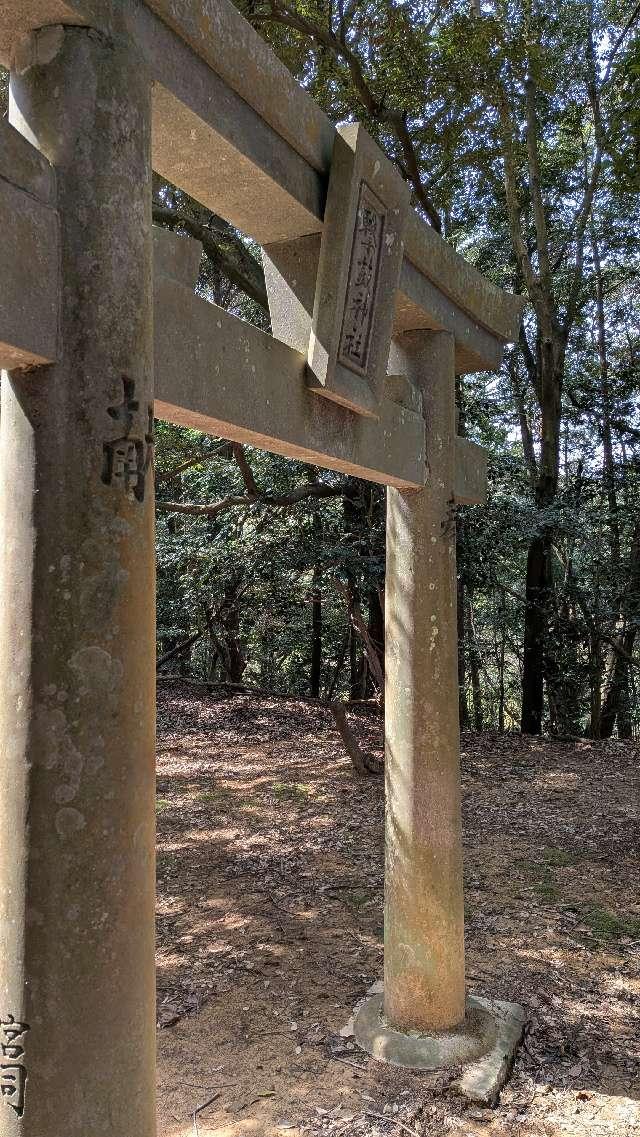 撃鼓神社　上宮の参拝記録