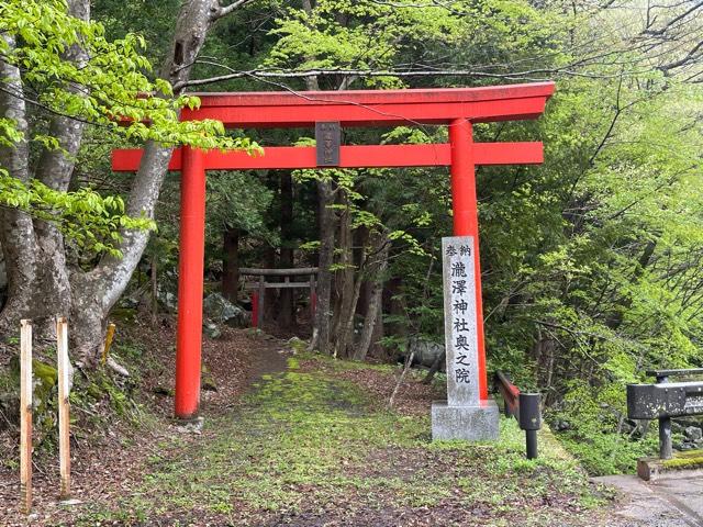 瀧澤神社 奥の院の参拝記録1