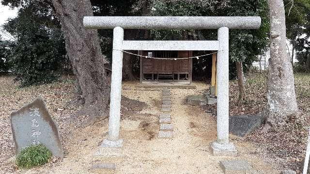茨城県水戸市米沢町302-1 淡島神社の写真1