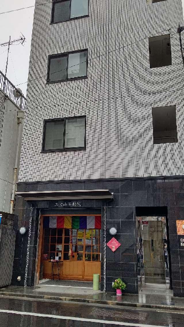 二七山不動院の参拝記録3