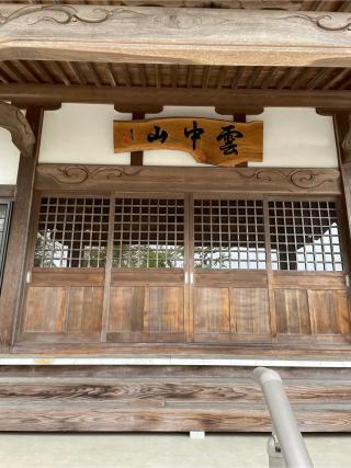 妙本寺の参拝記録(のぼちゃんさん)