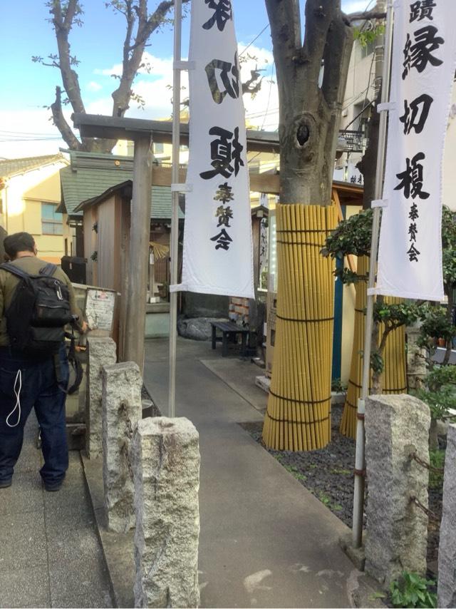 縁切り榎の参拝記録4