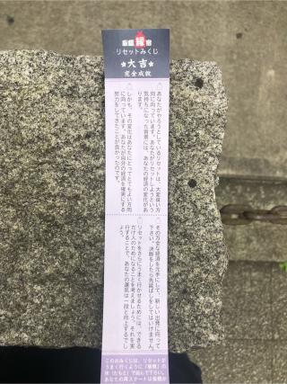 縁切り榎の参拝記録(神追人さん)