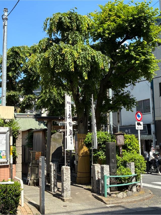 縁切り榎の参拝記録3