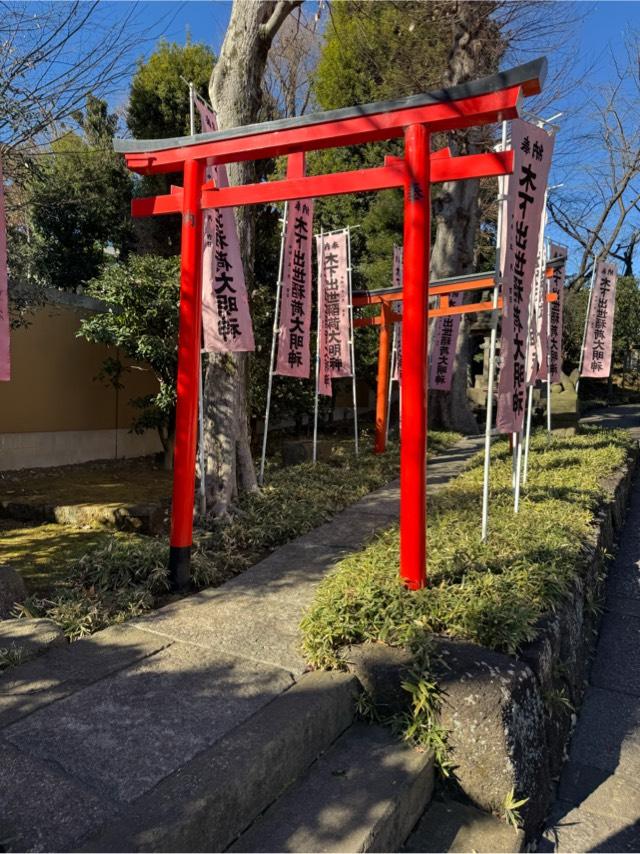 木下藤吉郎出世稲荷大明神の参拝記録2