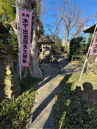 木下藤吉郎出世稲荷大明神の参拝記録(こーちんさん)