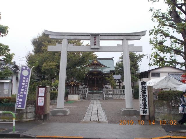 東京都北区神谷3-55-5 柏木神社の写真2