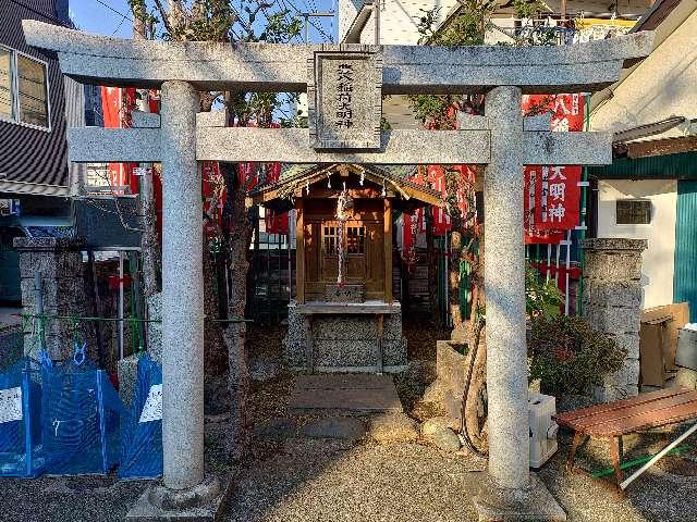 豊八稲荷大明神の参拝記録4