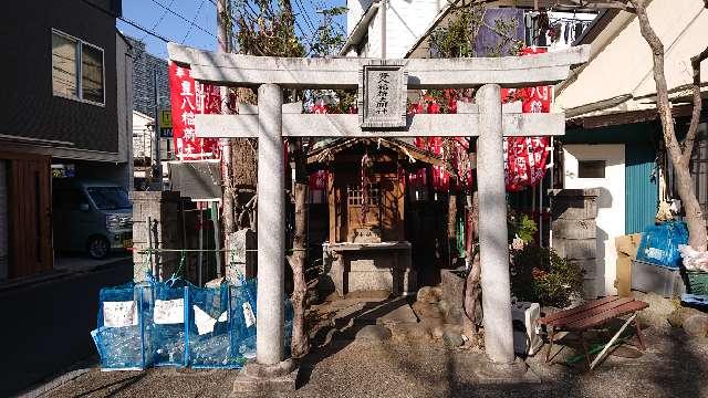 豊八稲荷大明神の参拝記録3