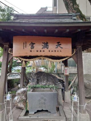 西新町天満社の参拝記録(まささん)