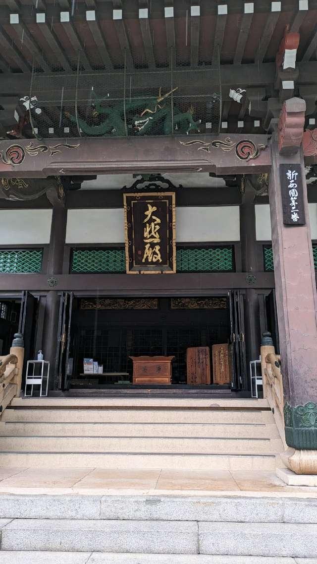 太融寺 一願堂の参拝記録1