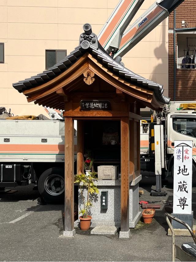 法界地蔵尊の参拝記録1