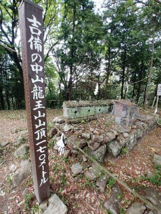 龍神社(吉備津彦神社末社)の参拝記録(さささん)