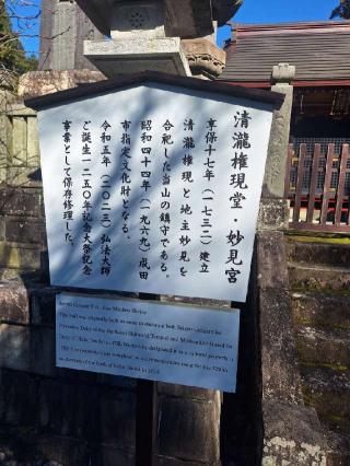 成田山新勝寺 清瀧権現堂・妙見宮の参拝記録(まーさんさん)