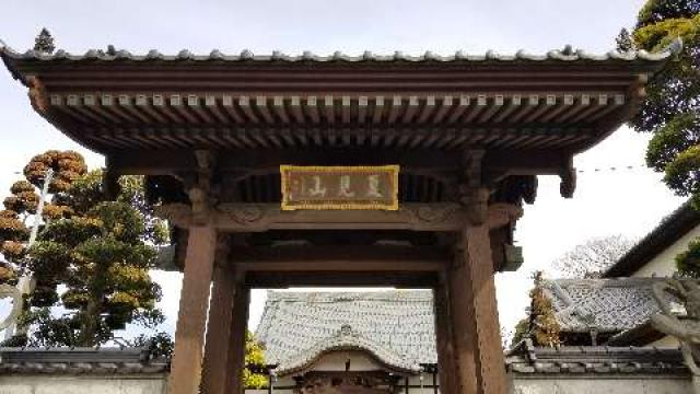 夏見山 長福寺の参拝記録(チャチャチャさん)