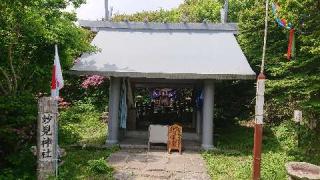 妙見神社の参拝記録(matsuyoshi49さん)